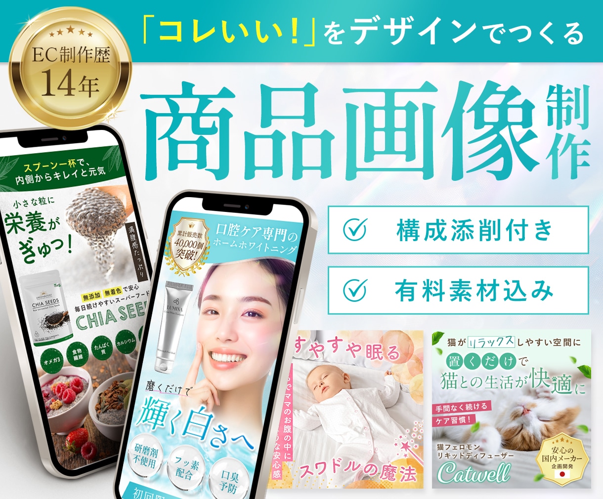 EC歴14年｜購入につながるEC画像を制作します 構成に不安のある方やラフ案OK｜構成添削し伝わる形に整えます イメージ1