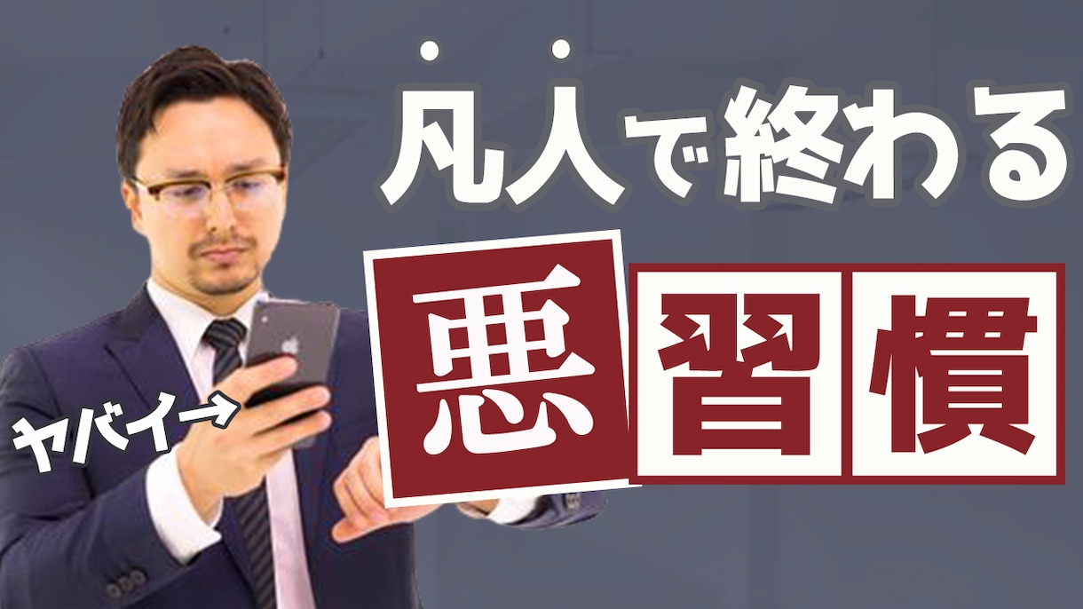 YouTubeのサムネイル作成します サムネでクリック率2倍にした実績あり！チャンネル運営の相談も イメージ5