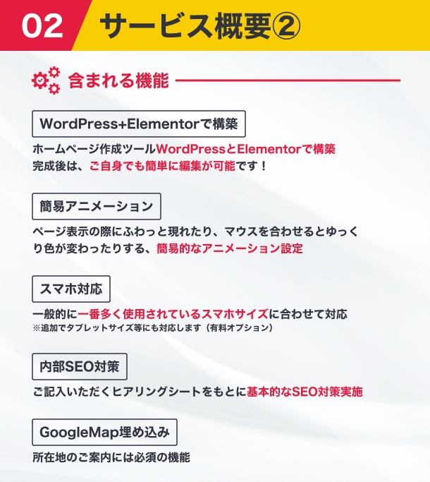 ユーザーの心に届ける!ホームページ作りますます 13年目のプロデザイナー / 集客UPに繋がるSEO イメージ3