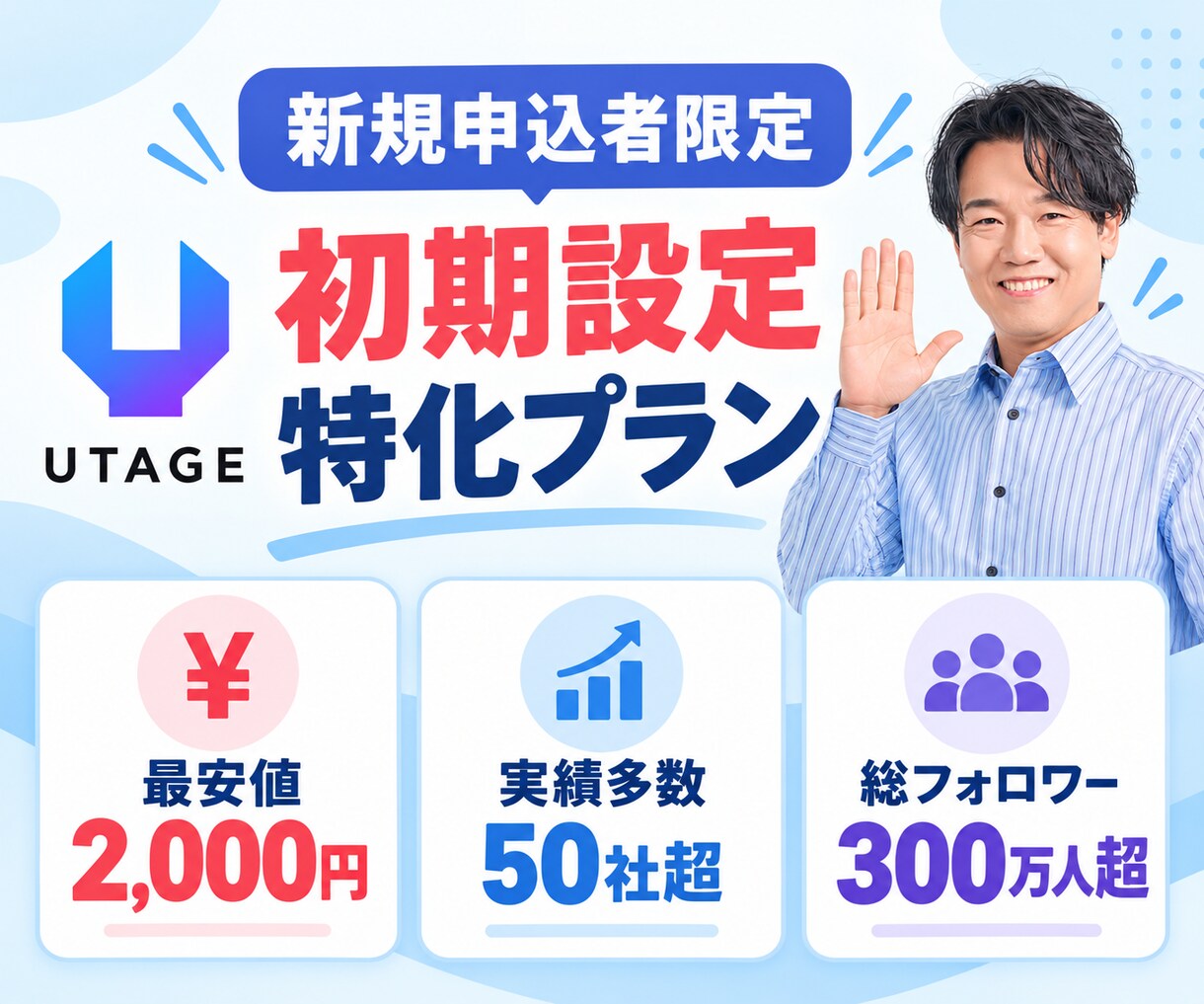 UTAGEと公式LINEの初期連携を代行します 最初のややこしい部分だけに特化して最安値で代行します イメージ1