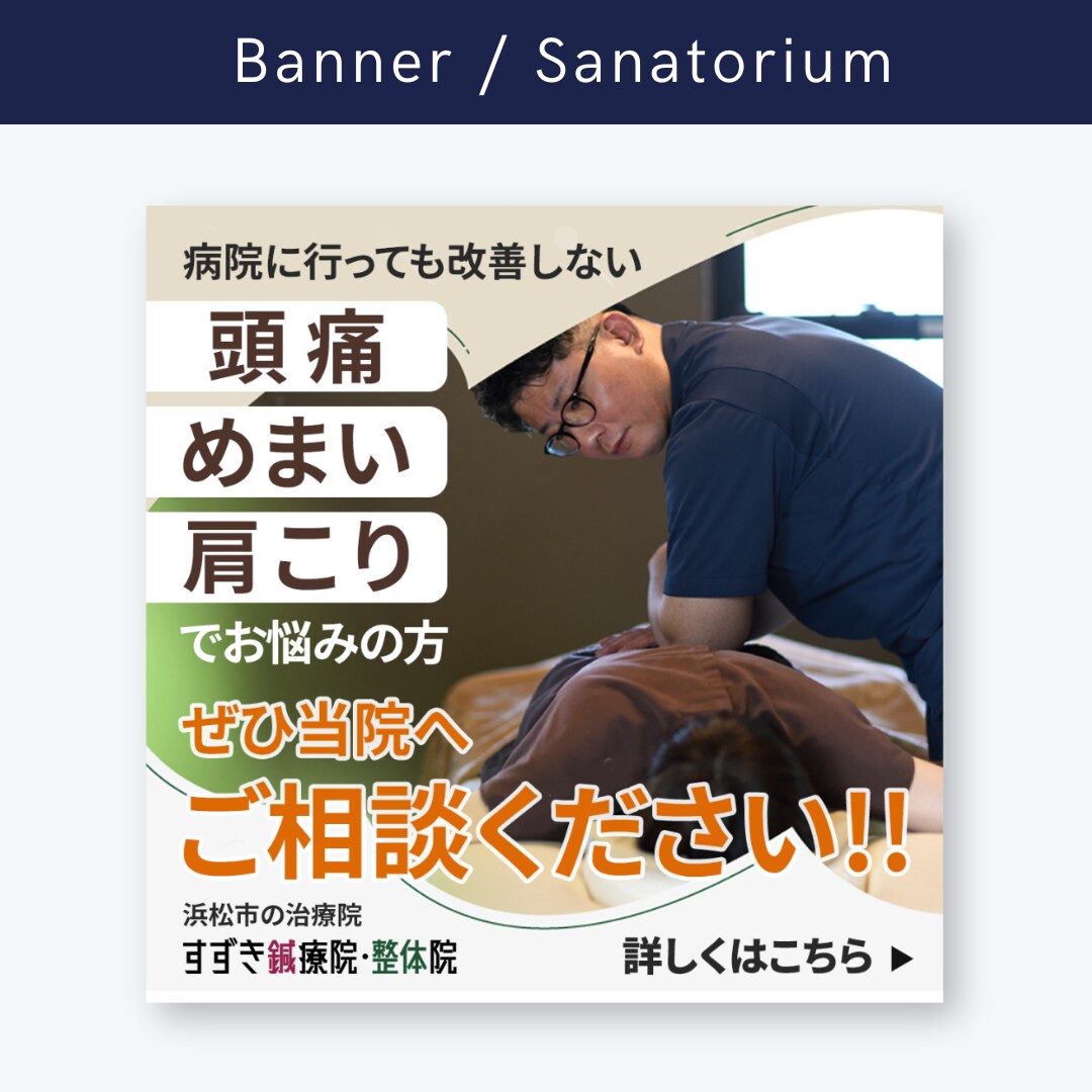 バナー・WEB画像作成します 訴求力あり！思わずクリックしたくなる！ イメージ2
