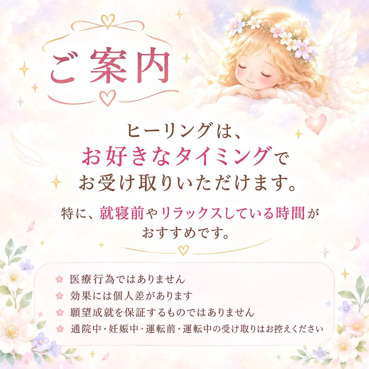 6日間♡恋愛運・魅力アップヒーリングします 恋するあなたの魅力とご縁を6つのヒーリングで優しくサポート♡ イメージ6
