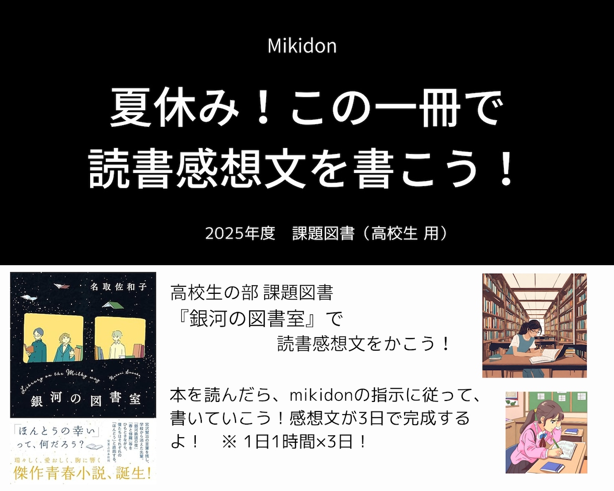 考える読書感想文！簡単に書ける方法を教えます まず書いてみる！コツをつかんですぐに取り掛かれる！ イメージ1