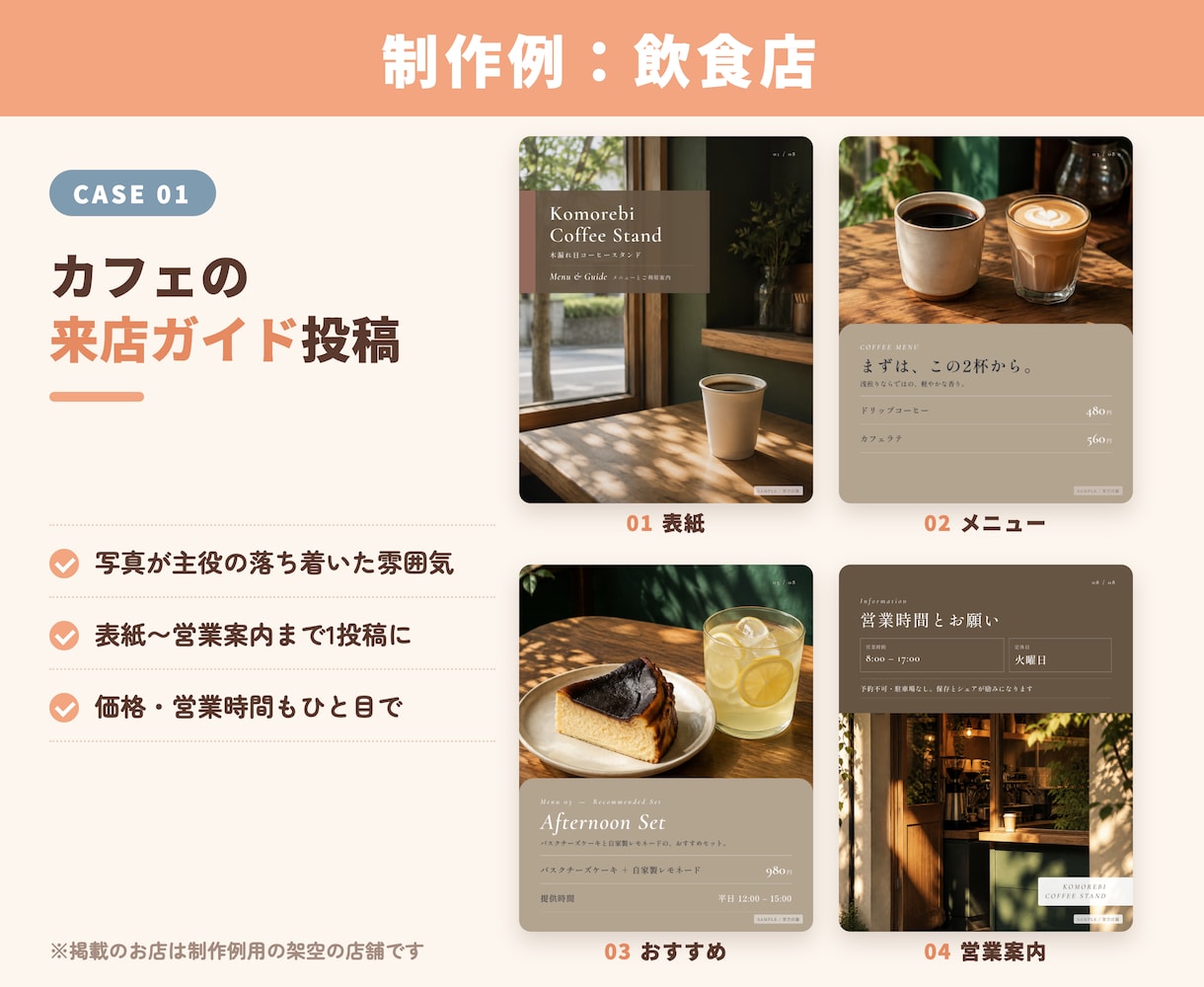 Instagramの投稿画像を作成します 1枚目から最後まで、目に留まる投稿をまとめてデザイン イメージ3