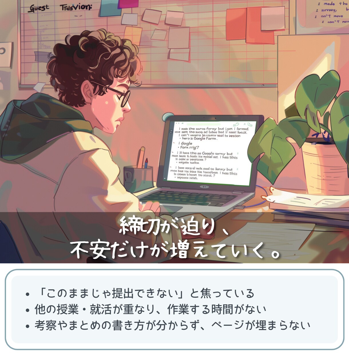 学生向け│データ集計・分析・資料作成サポートします ゼミ・卒論のアンケート分析を専門家が支援します イメージ5