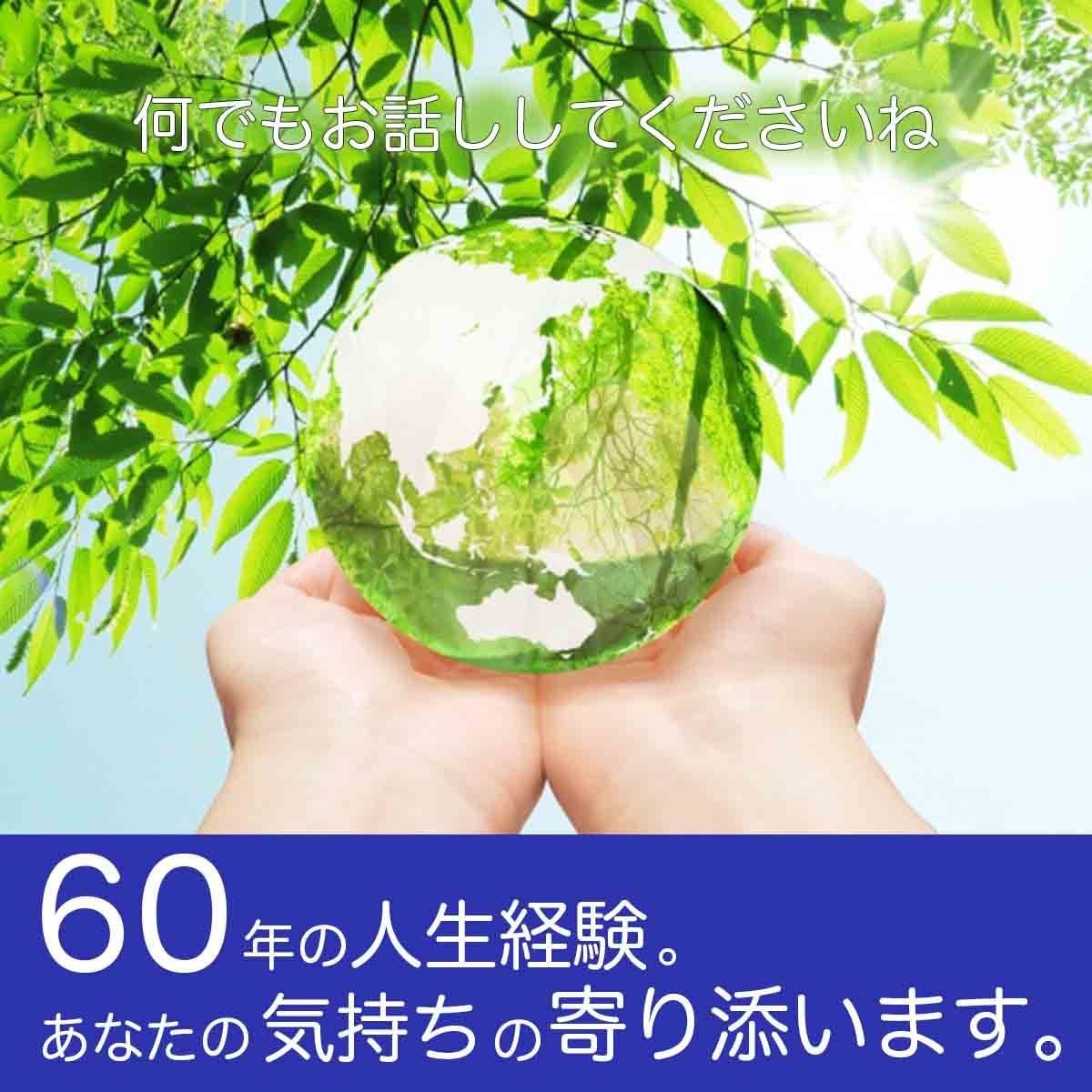 身近で気軽に話せる場所。何でも話を聞きます 悩み事聞きます気軽にチャットで会話しましょう。 イメージ3