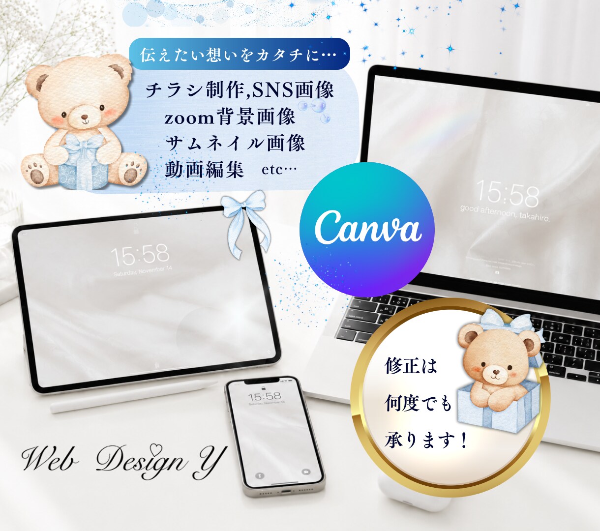 伝えたい想いをカタチにするお手伝いをしています シンプル可愛い画像を、ちょっとおしゃれに♡ イメージ1