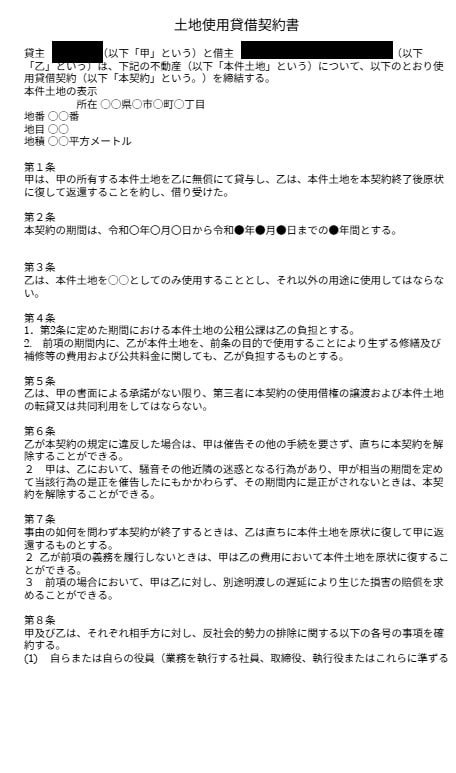 24時間以内納品！契約書を丁寧に作成・添削します 初めてでも安心！行政書士が丁寧にサポートします イメージ6