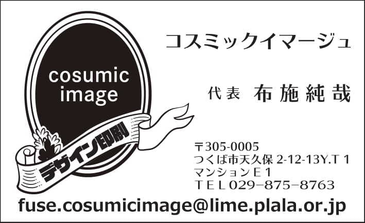 名刺・チラシ・等のデーター作成賜ります 個性的なデザインをご希望の方是非一度お試し下さい！ イメージ1