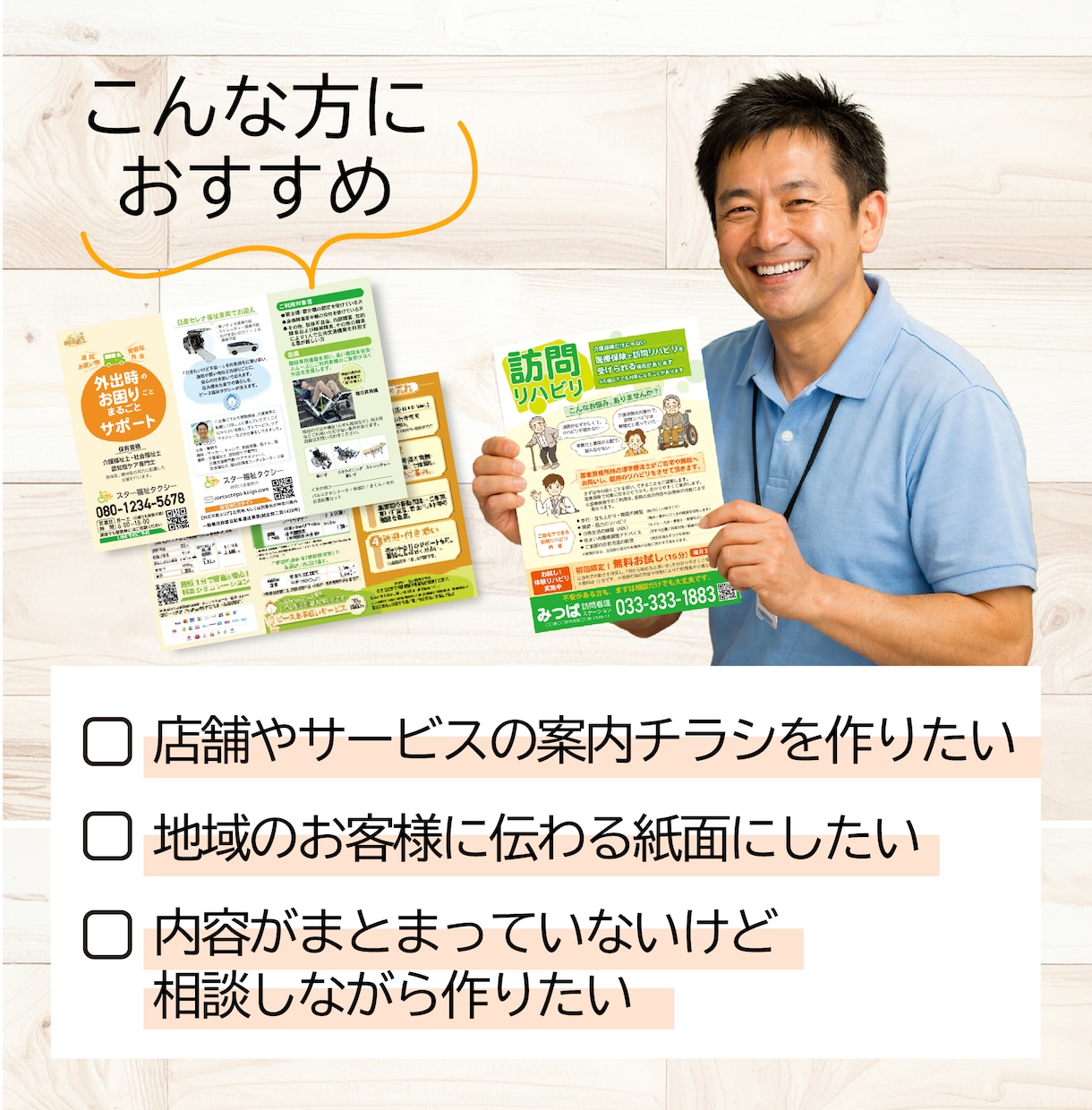 店舗・地域集客の内容を見やすく整理して制作します 情報整理からサポート!読みやすく行動につながる紙面に イメージ2