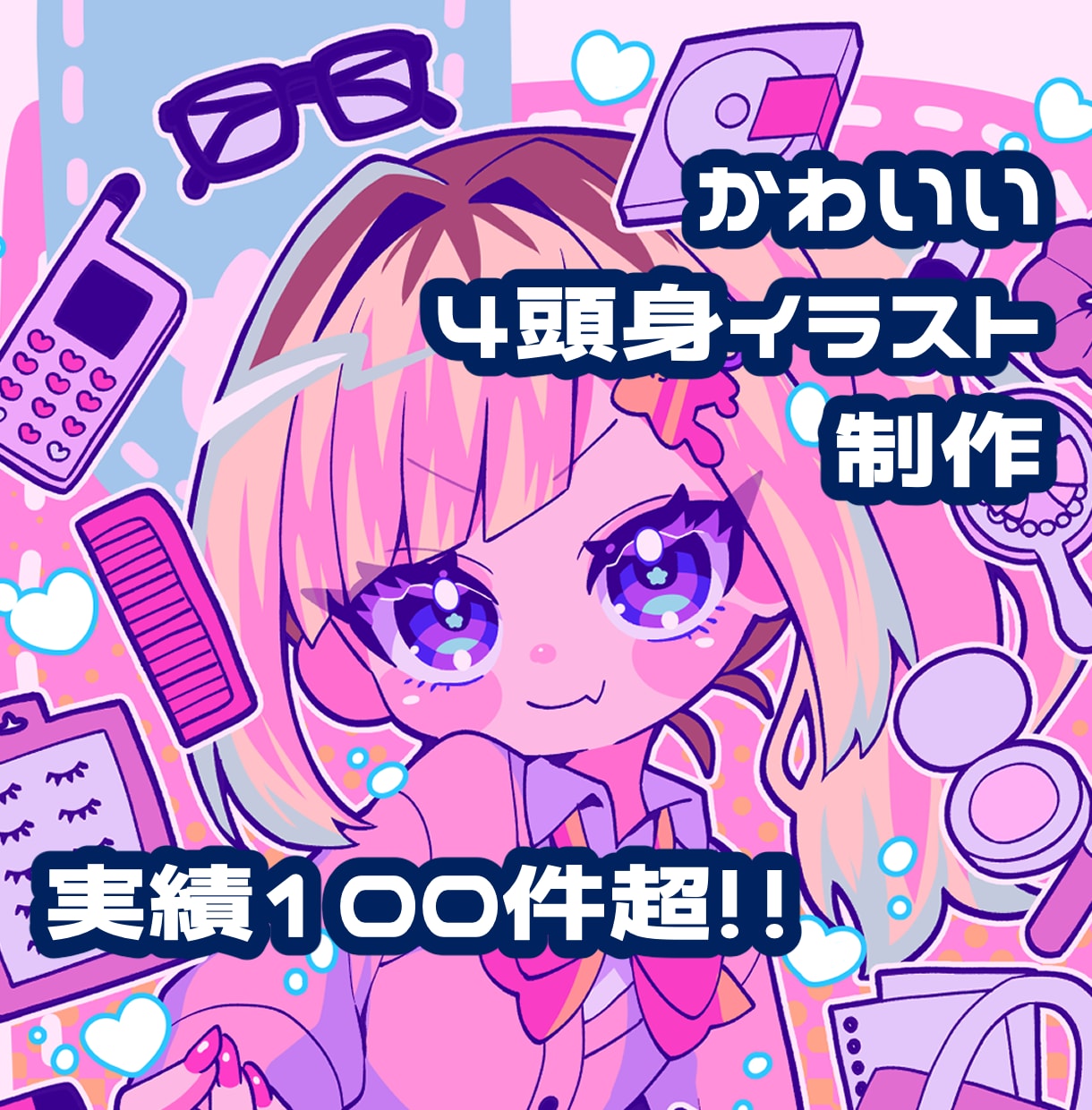 かわいいデフォルメイラスト制作いたします 最短即日！彩度が高くてSNS映え イメージ1