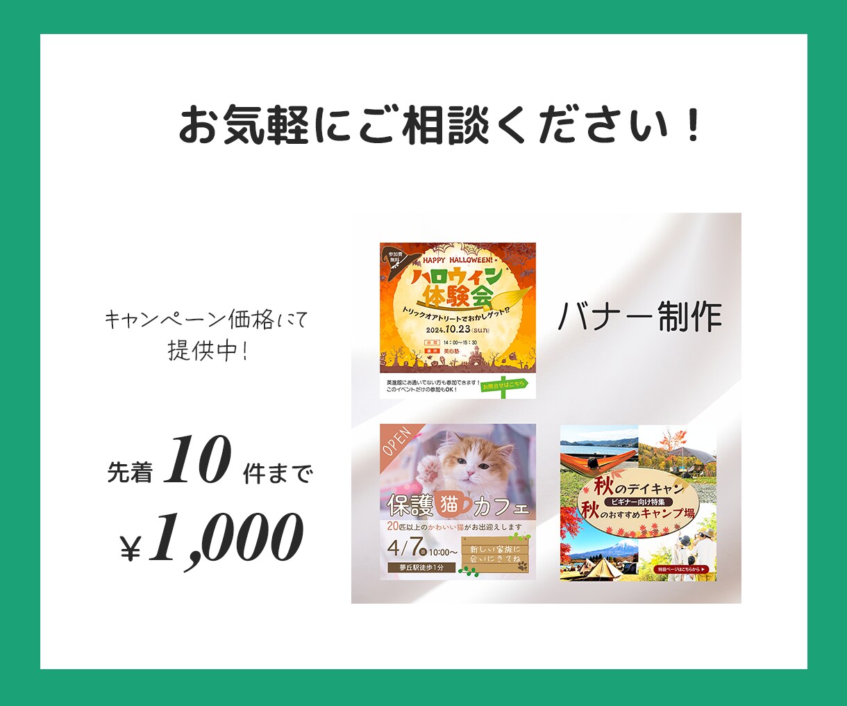 おけいこタウン講師を応援！サムネイルを制作します 生徒を惹きつける出品画像でライバルに差をつける！！ イメージ6