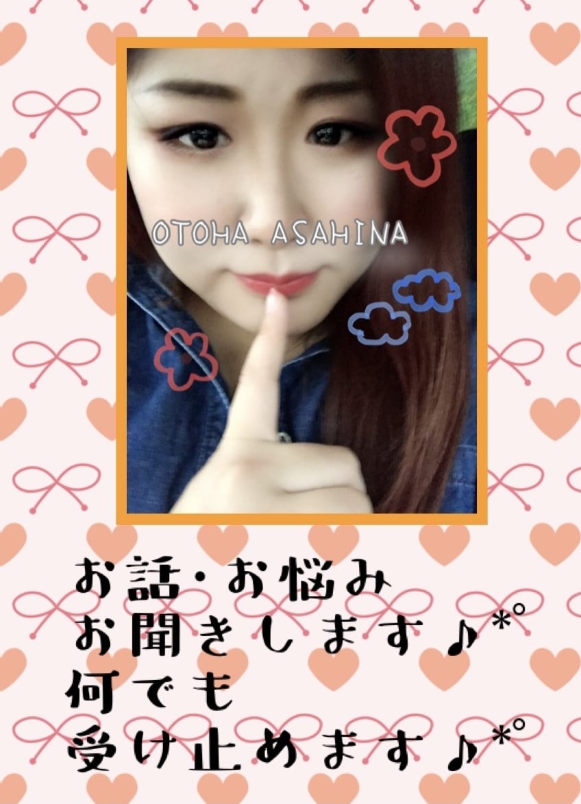 ぽっちゃり女子が貴方のお話お聞きします 老若男女問わず...♪*ﾟ何でも受け止めます...♪*ﾟ イメージ1