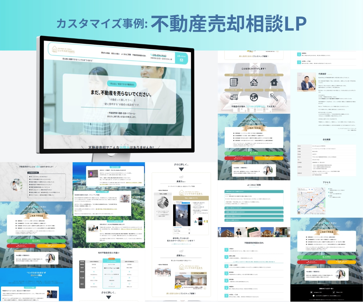 宅建士監修 元付を増やす不動産売却LPを制作します FC店舗指導(SV)経験者が構成設計 イメージ8