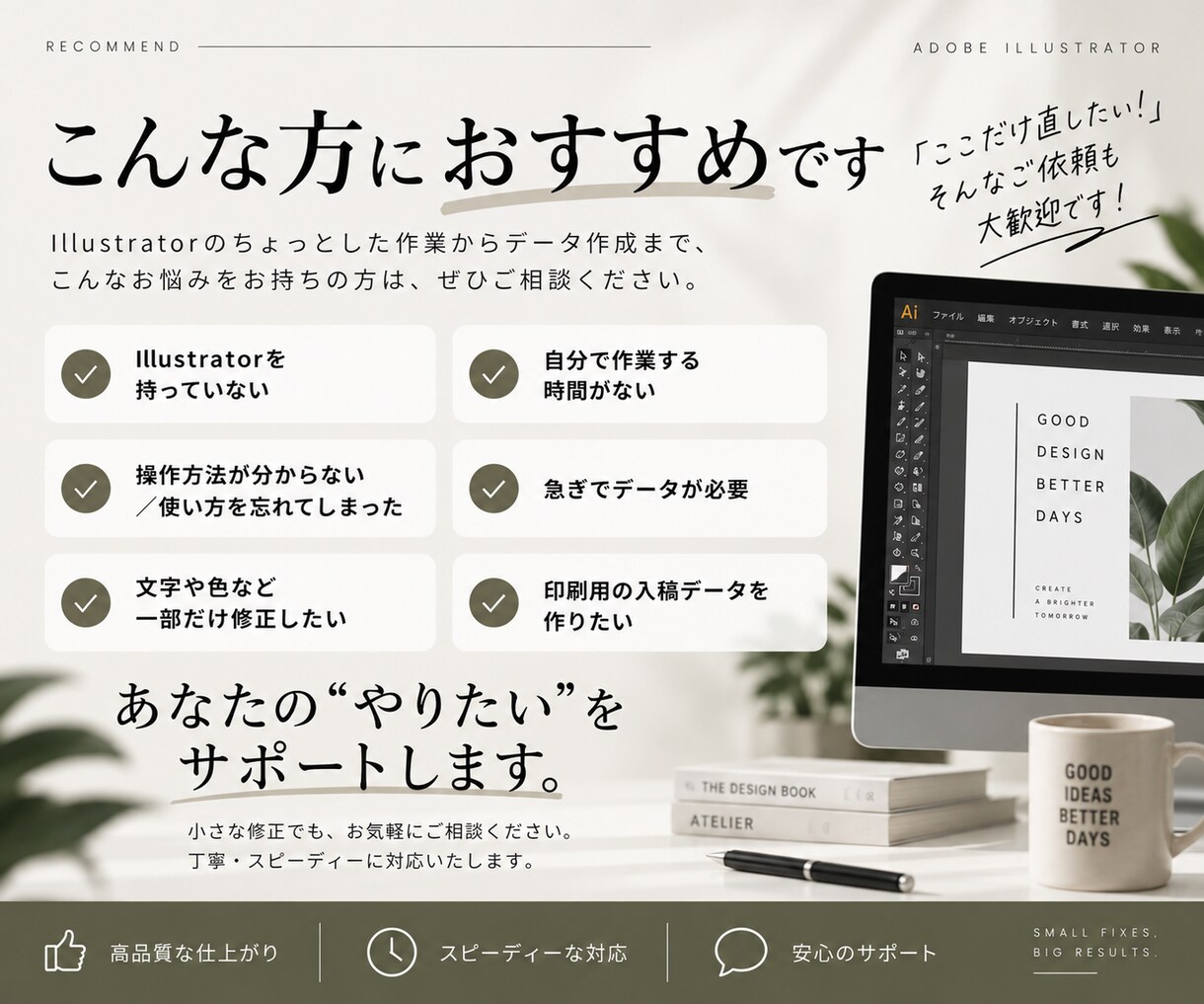 Illustrator作業代行/データ修正承ります Illustratorで出来る作業、お任せください！ イメージ5