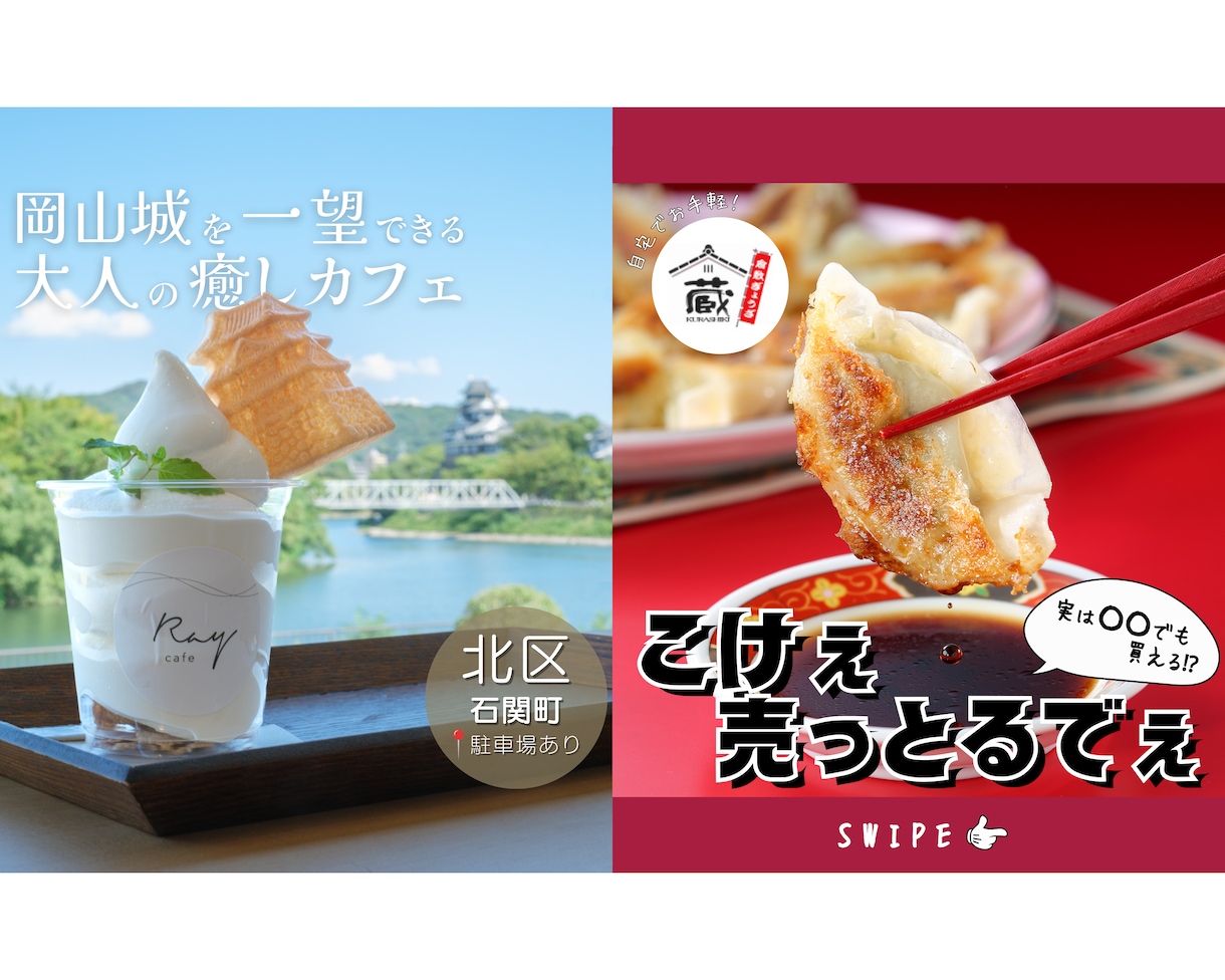 商品・店舗・人物撮影！すぐに使える画像を提供します 岡山県からSNSやHP、各種販売サイトで使える画像を出張撮影 イメージ5