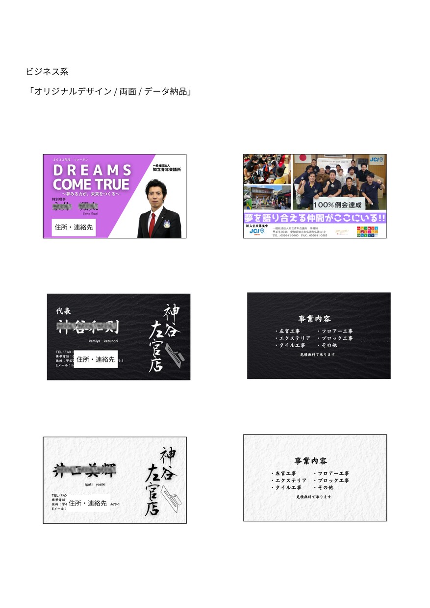 あなた専用のオリジナル名刺を両面デザインしますます テンプレートではなく、お客様ごとにデザインします イメージ3