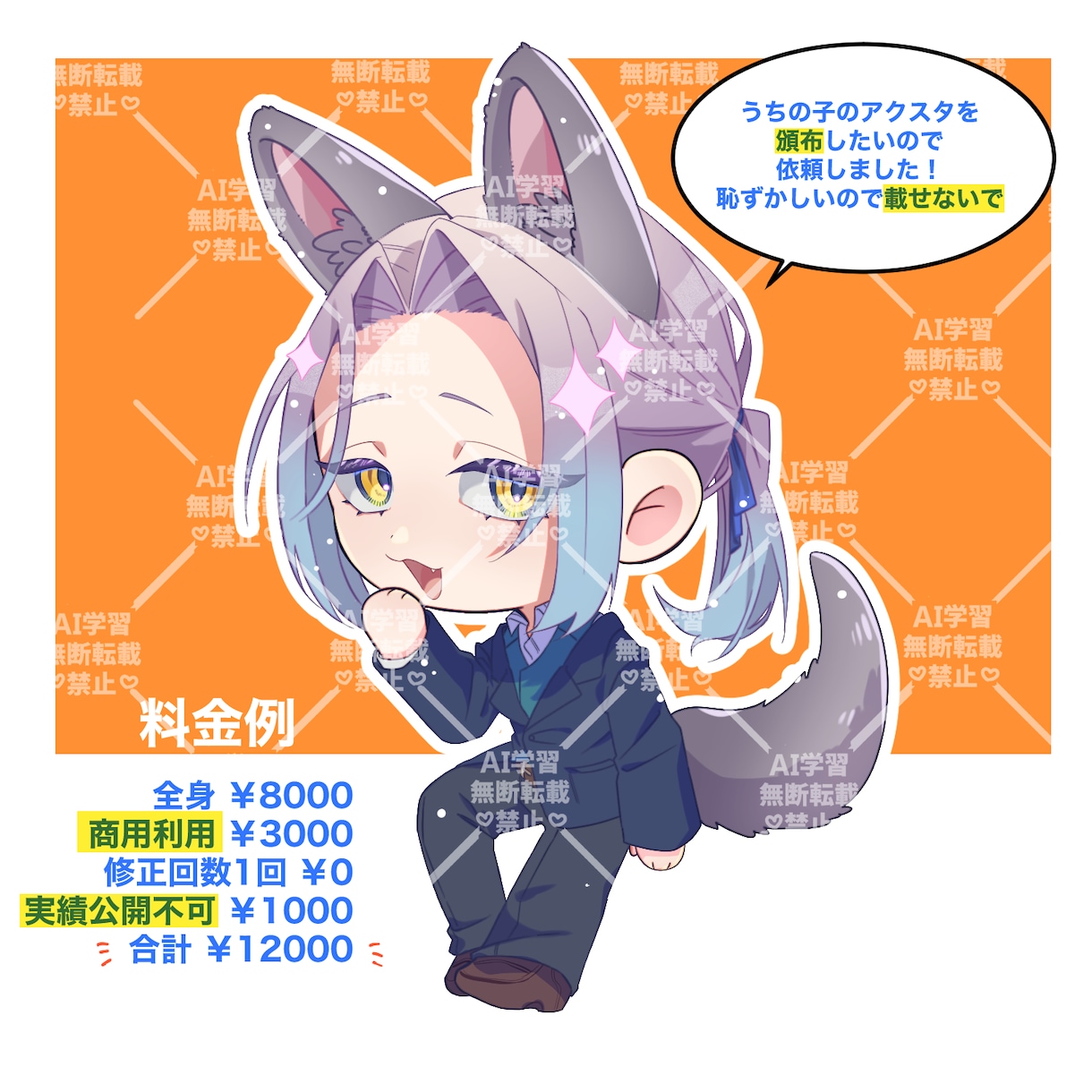 貴方の理想のSDキャライラスト制作いたします TRPG・立ち絵・グッズ・個人の趣味などご相談受け付けます！ イメージ3