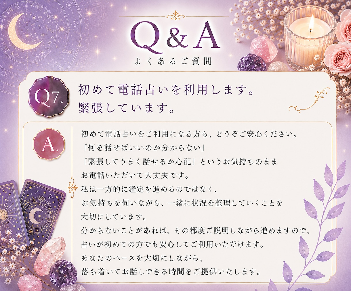 恋愛・仕事・人間関係を優しく鑑定します 心の声に耳を傾け、 あなたのペースで、丁寧に寄り添います。 イメージ8