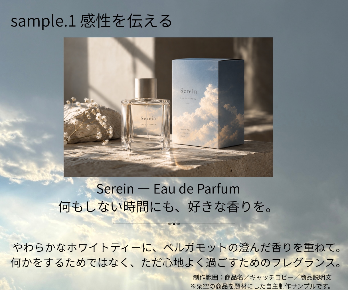 ECサイトの商品紹介文・説明文を作成します ネットショップ運営経験を活かし、商品の魅力を丁寧に言語化 イメージ2