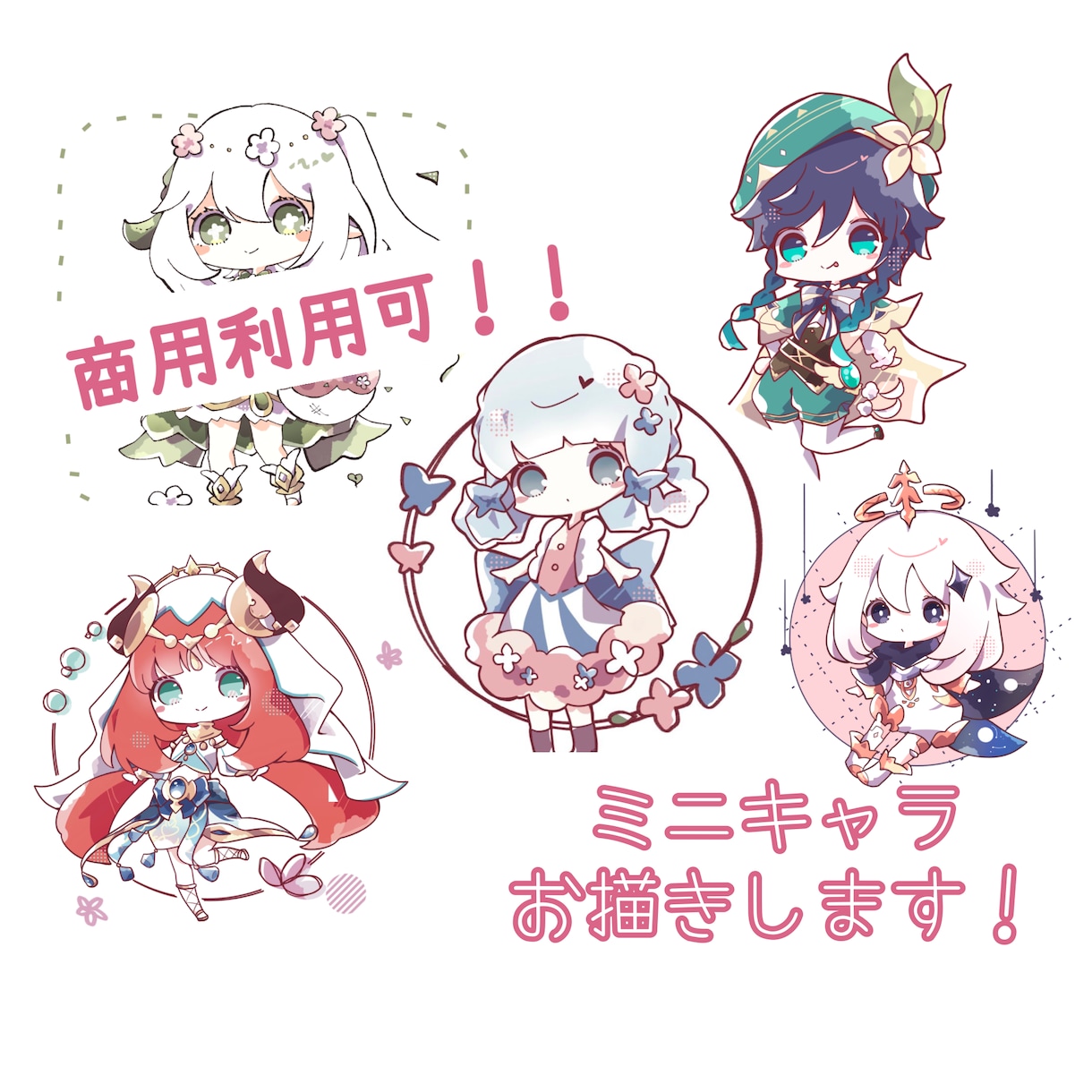 商用利用可！！デフォルメイラストを描きます リテイク無制限！かわいい女の子が得意です✨ イメージ1