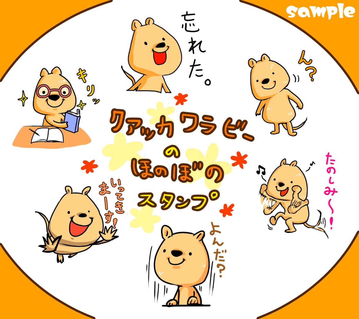 おもしろ楽しい感じのLINEスタンプの作成をします 商用でも個人利用でも可能なLINEスタンプを作ります イメージ2