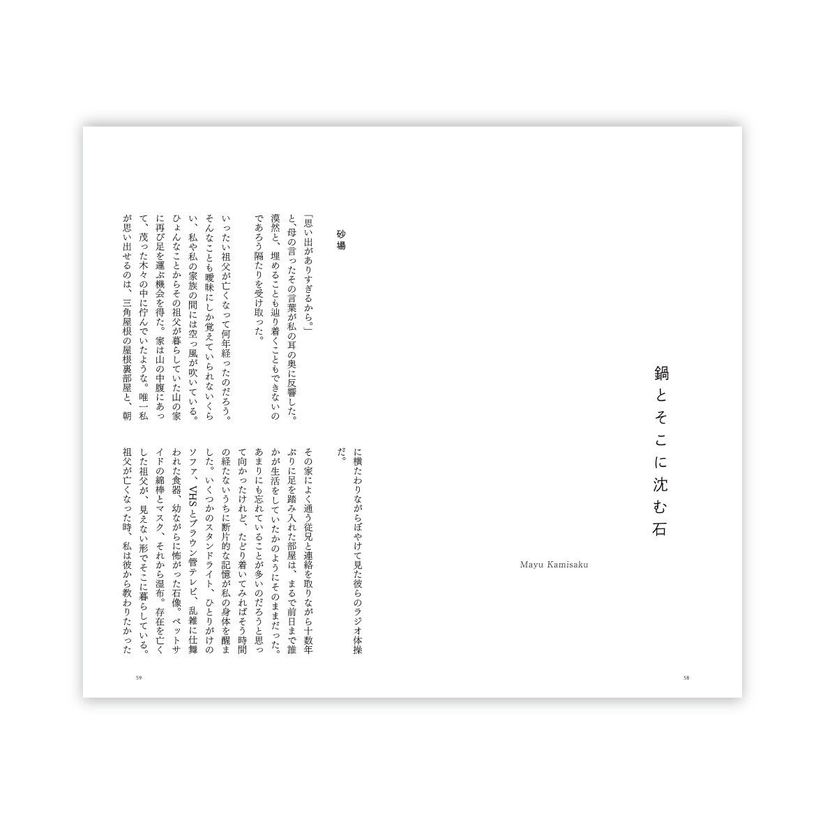 ZINE・小冊子の本文デザインします 初めてのZINE制作でも安心してご相談ください！ イメージ2