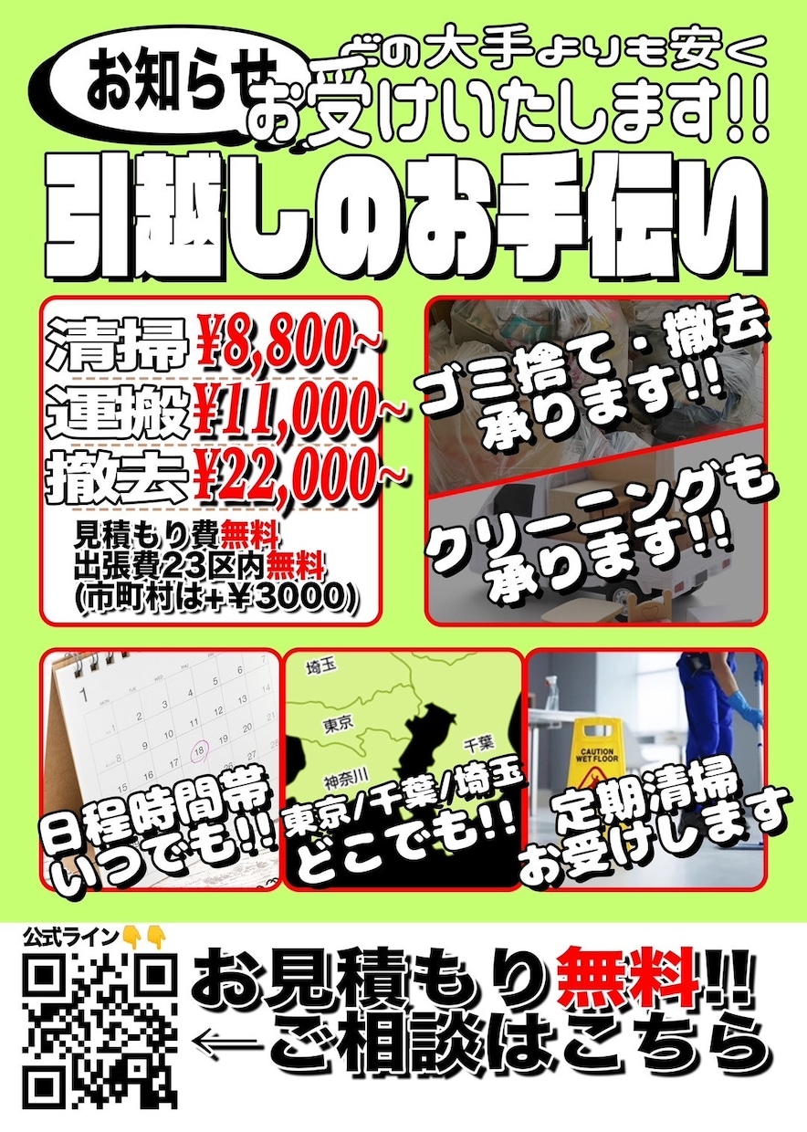 伝えたいこと、しっかり届くチラシにします 紙面でも、あなたの魅力が伝わるように。 イメージ1