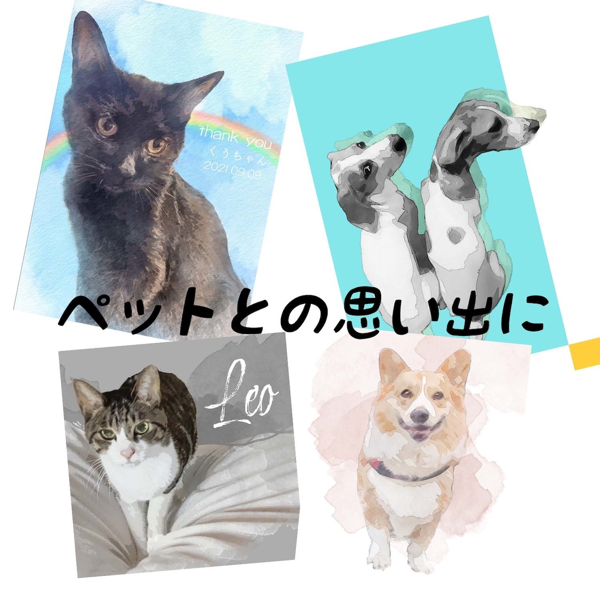 ペットの似顔絵制作します アイコンや、グッズ作成におすすめです！ イメージ2