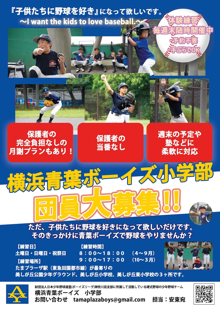 見やすいチラシ＆ポスターをデザインします 少年野球や自治会の入会案内、店舗のイベント、地域のお知らせに イメージ3