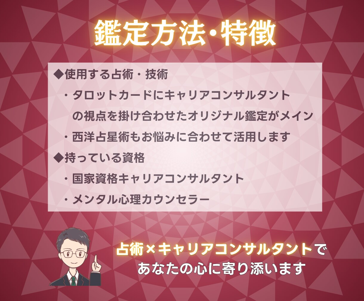 伝える？抑える？国家資格キャリコン職場恋愛占います 【期間限定3000円】相手の気持ちと仕事影響まで鑑定書で提示 イメージ5