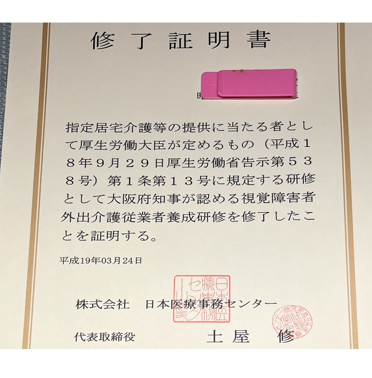 今すぐ話したい方へ。障害者の悩みお聞きします １分から何時間でも大丈夫です。社会福祉士がお聴きします。 イメージ9