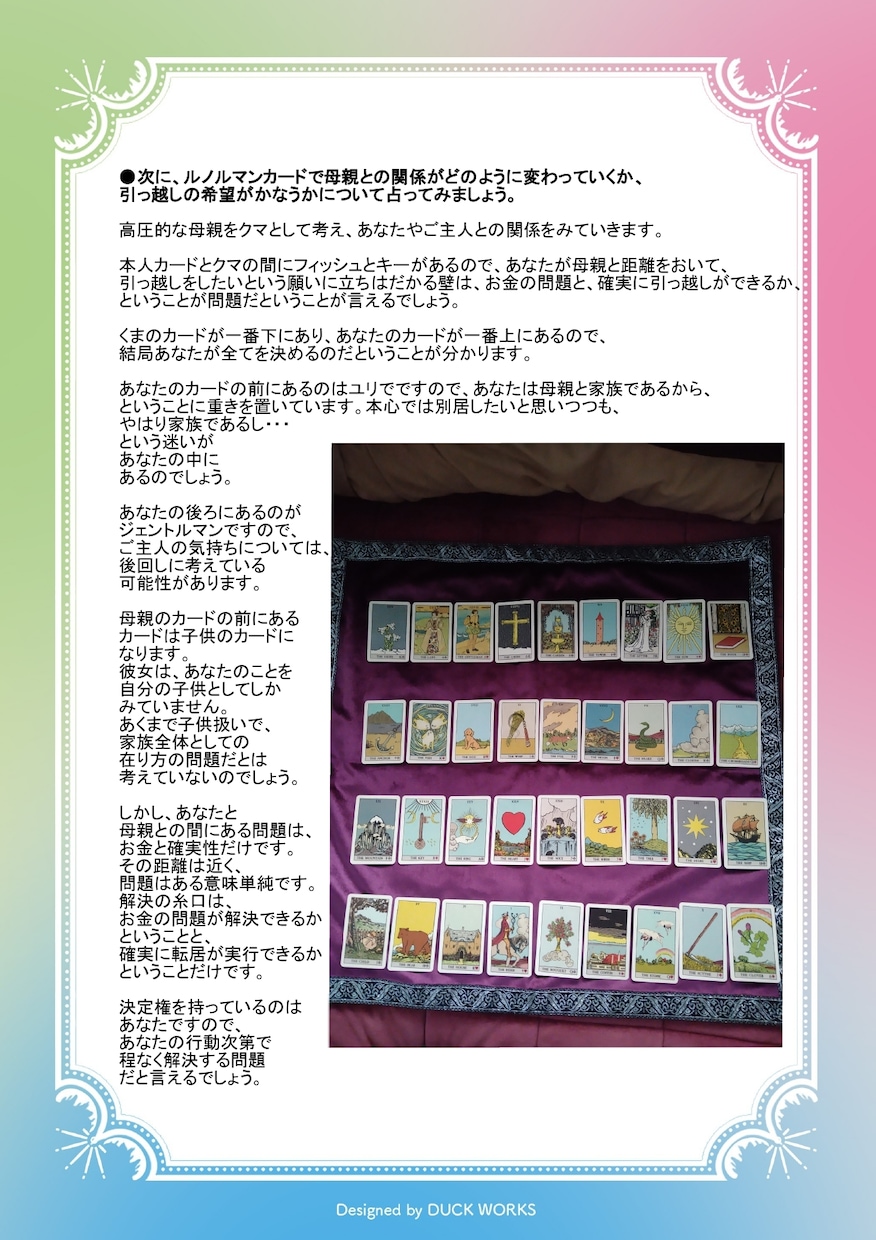 結婚・出会い・仕事、2026年の運勢を占います 全体的な運勢＋個別相談に答えます。山積の課題を乗り超える為に イメージ7