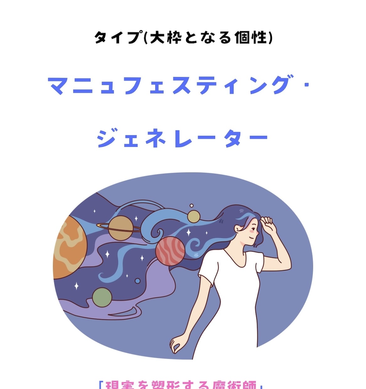 あなたが自分らしく生きるためのトリセツを作ります ヒューマンデザインで人生の使命を診断 イメージ2