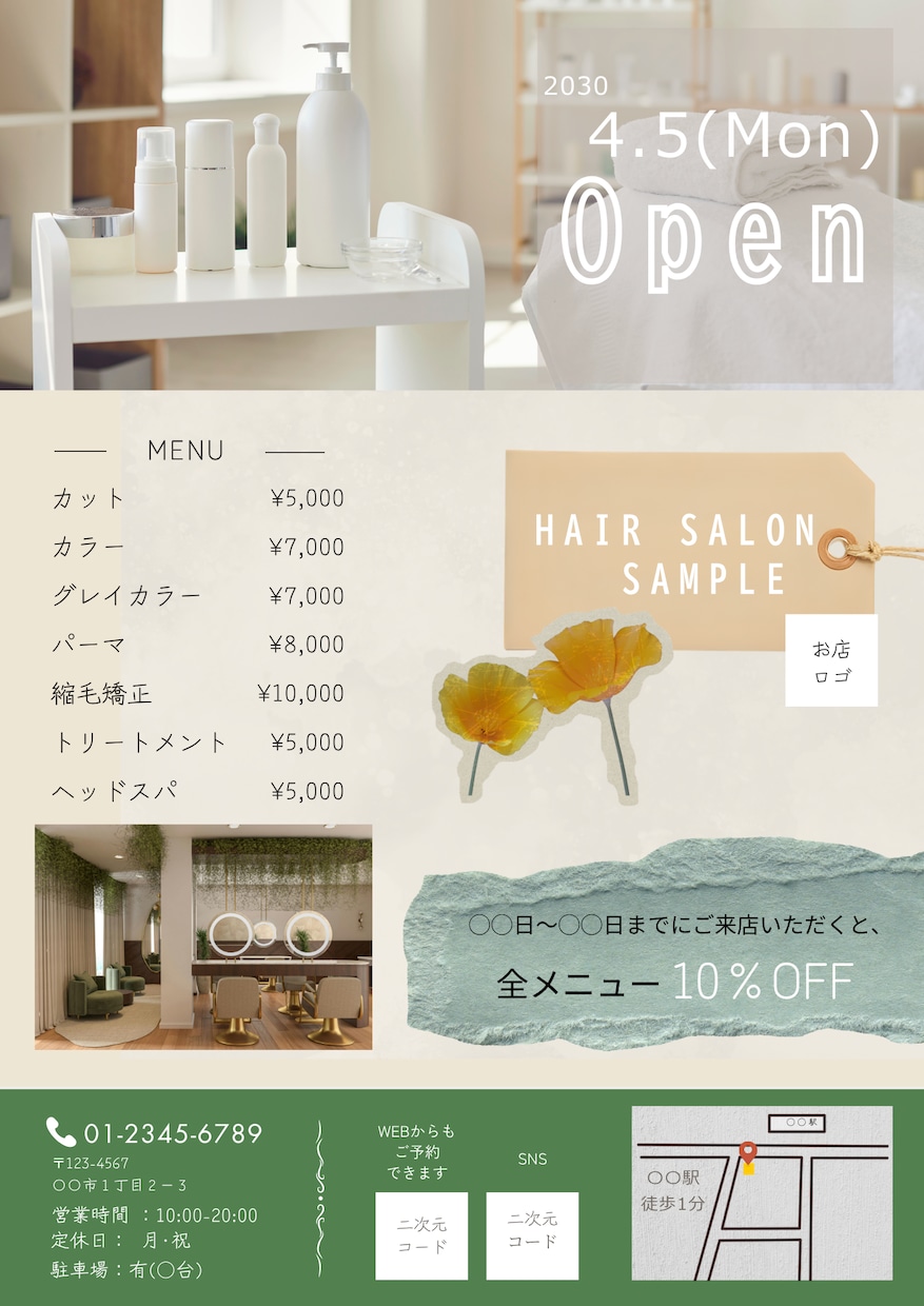 あたたかみのあるフライヤー作ります シンプル、かわいい、コラージュ風など イメージ1