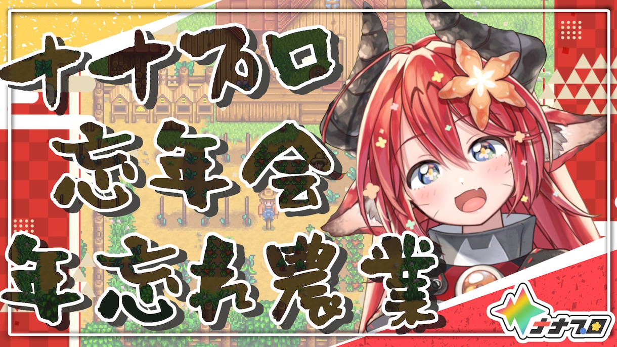 Vtuber用サムネイル作成します Vtuber活動の工数・手間の削減に！ イメージ3