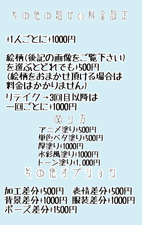 アイコンやヘッダー、表紙などイラスト依頼承ります ココナラの他イラスト依頼と比べ、比較的お安くお描きできます！ イメージ3