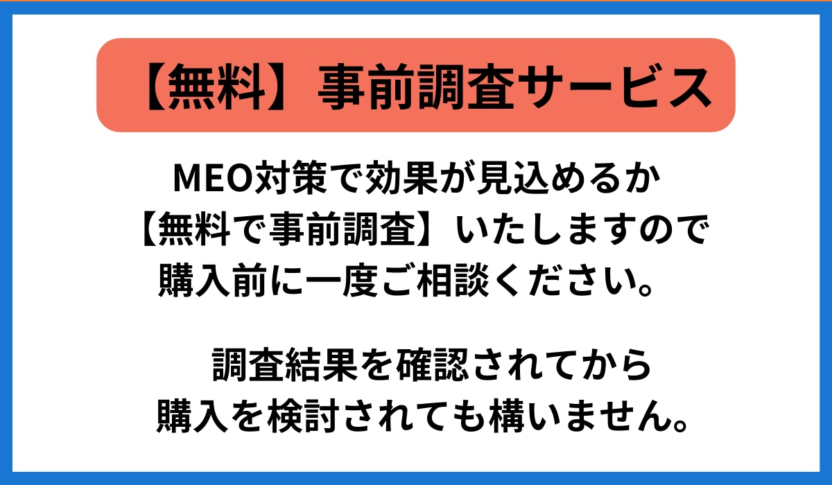 店舗集客に必須！MEO対策で集客アップに貢献します Googleマップで地域のお客様を集客しませんか？ イメージ6