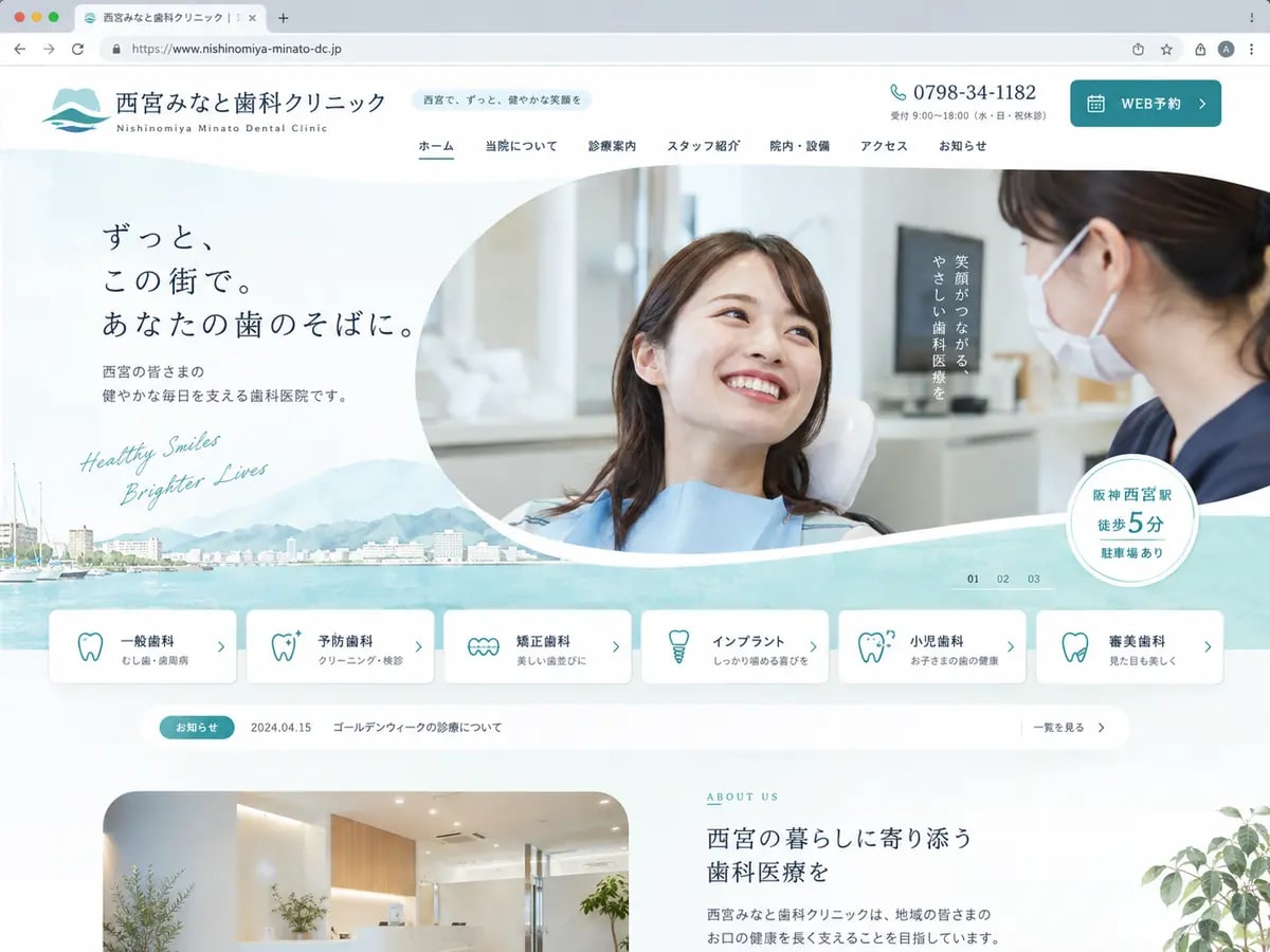 店舗・会社の魅力が伝わるホームページを制作します スマホ対応・基本SEO込み。公開後の改善も相談できます イメージ2