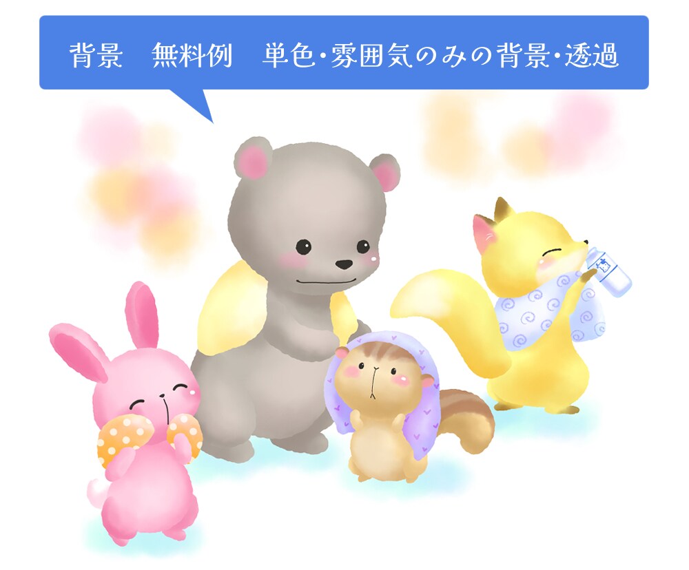 子ども向け！絵本風もこふわ動物イラスト描きます 絵本、挿し絵、子供向けのイラストカットなど★商用利用可 イメージ10