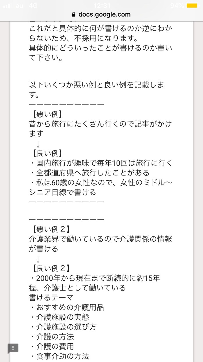 コンテンツ販売の情報を全て収集し、提供します コンテンツ販売を何もせずに売って頂くだけ！他は私がします。 イメージ7