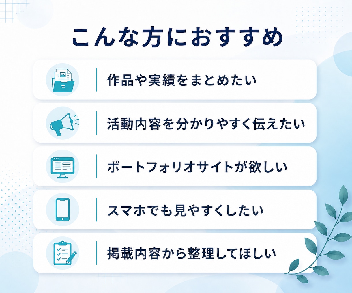 個人向け1ページWebサイトを制作しますます 作品や活動を整理して見やすく仕上げます イメージ2