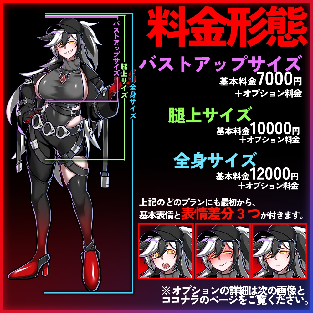 ビビットなキャラクター立ち絵、お作りします TRPGや動画、配信用の立ち絵などにも！ イメージ2