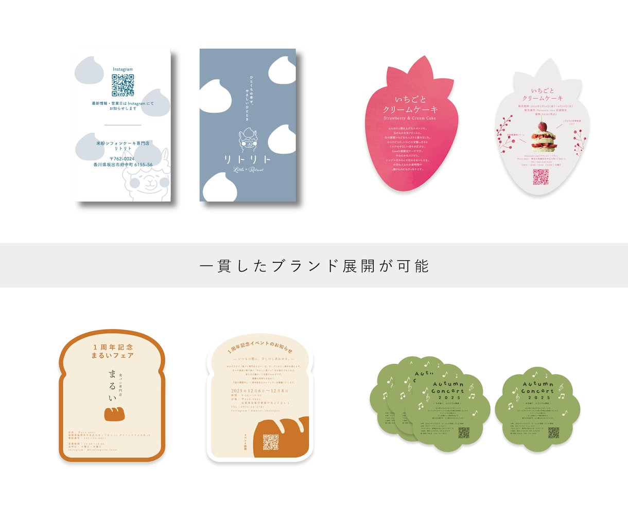 優しさと温かみのあるブランドのロゴデザインします カフェ・パン屋・クリニック・焼き菓子屋・ベビー用品など イメージ8