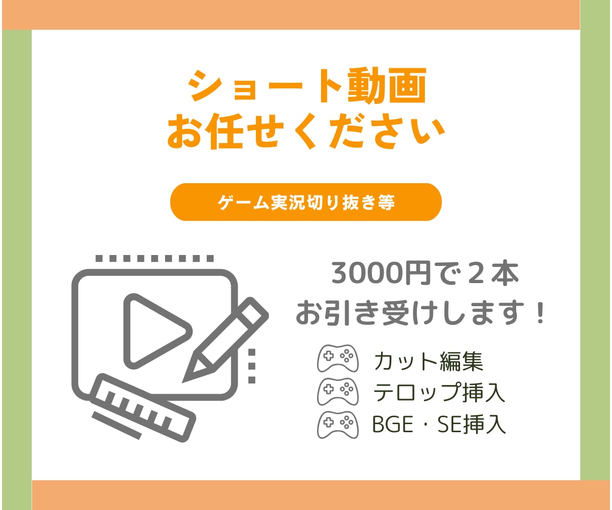 ショート動画作ります ゲーム実況の切り抜きメインで制作いたします！ イメージ1
