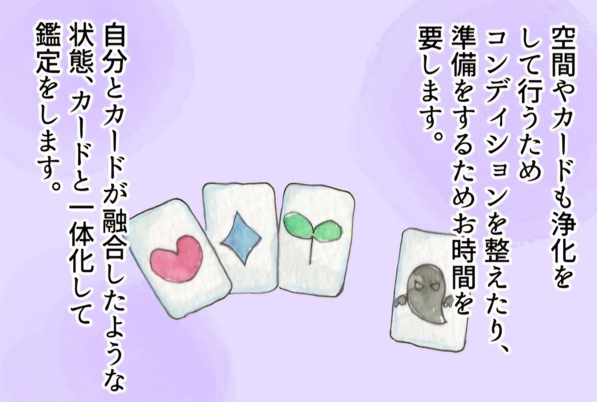恋愛復縁♡恋愛成就♡霊視タロットで霊視占いします 相手の気持ち、復縁、片思いが実る時期、連絡がくる時期など♡ イメージ3