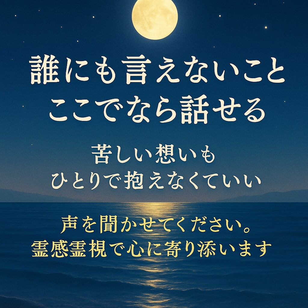 秘密の恋に宿る意味を霊感霊視で深く視ます 苦しくても惹かれてしまう恋の本当の理由を解き明かす イメージ4