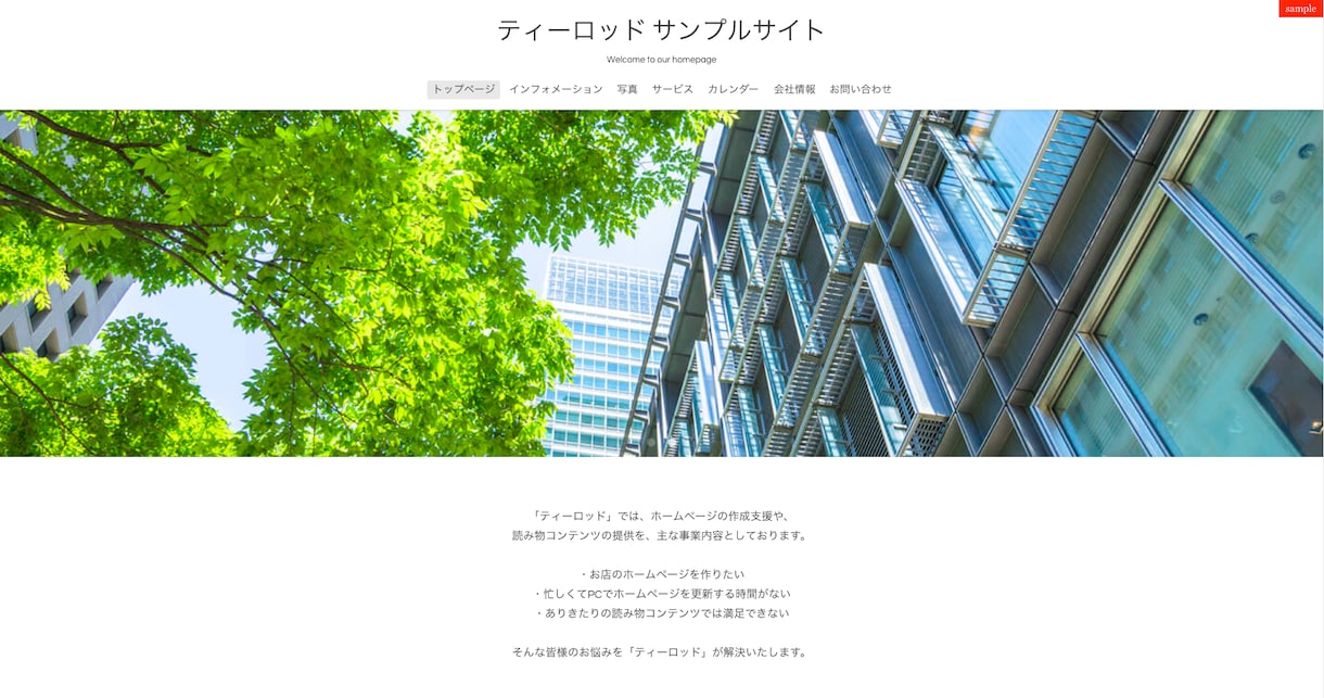 スマホ対応のWebサイト作成☆うれしい特典あります 【グーペ公認アドバイザー】初心者でも更新らくらくホームページ イメージ2