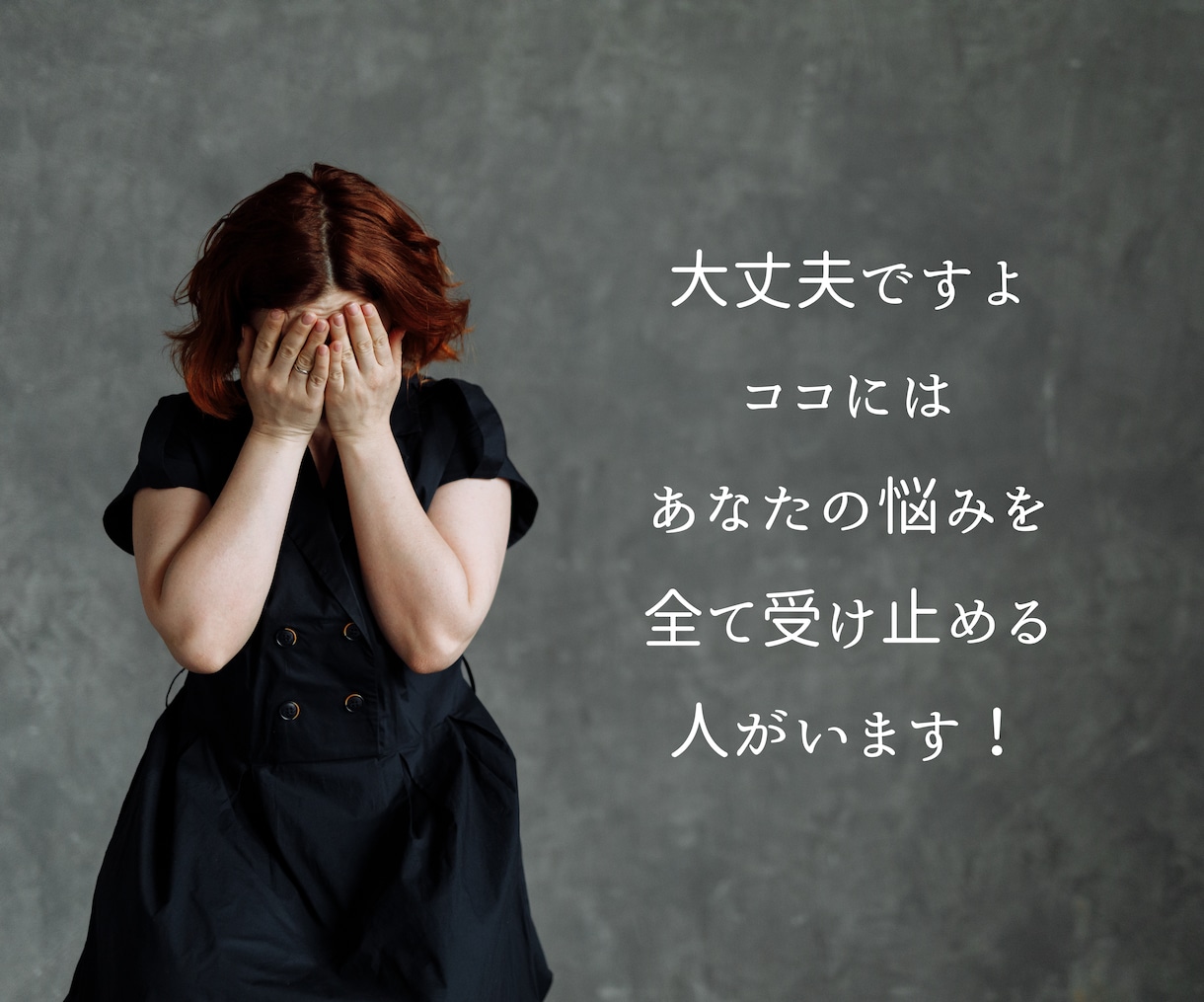母親の言葉が頭から離れない！経験者がお話聞きます 毒親・毒母・親子関係・アダルトチルドレン克服心理カウンセラー イメージ6