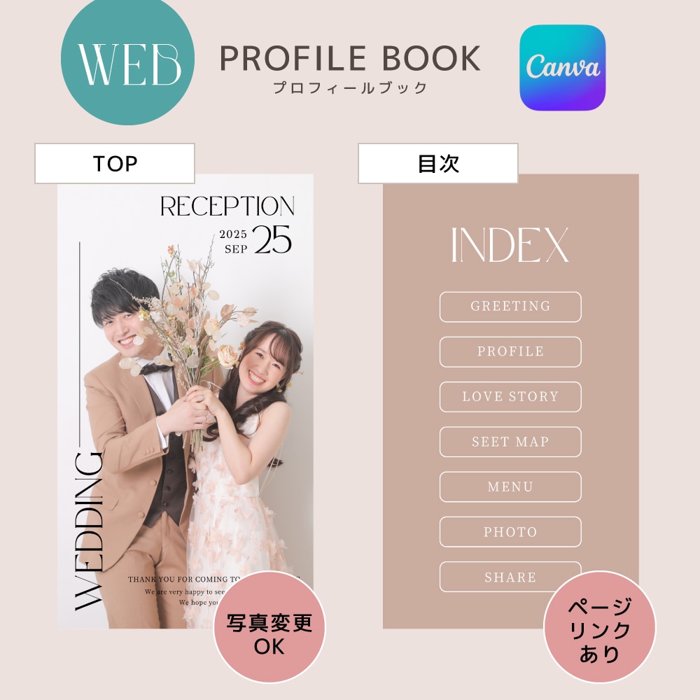 印刷不要！コスパ◎プロフィールブックが作れます くすみカラーが可愛い♡スマホで見るプロフィール ⋆* イメージ2